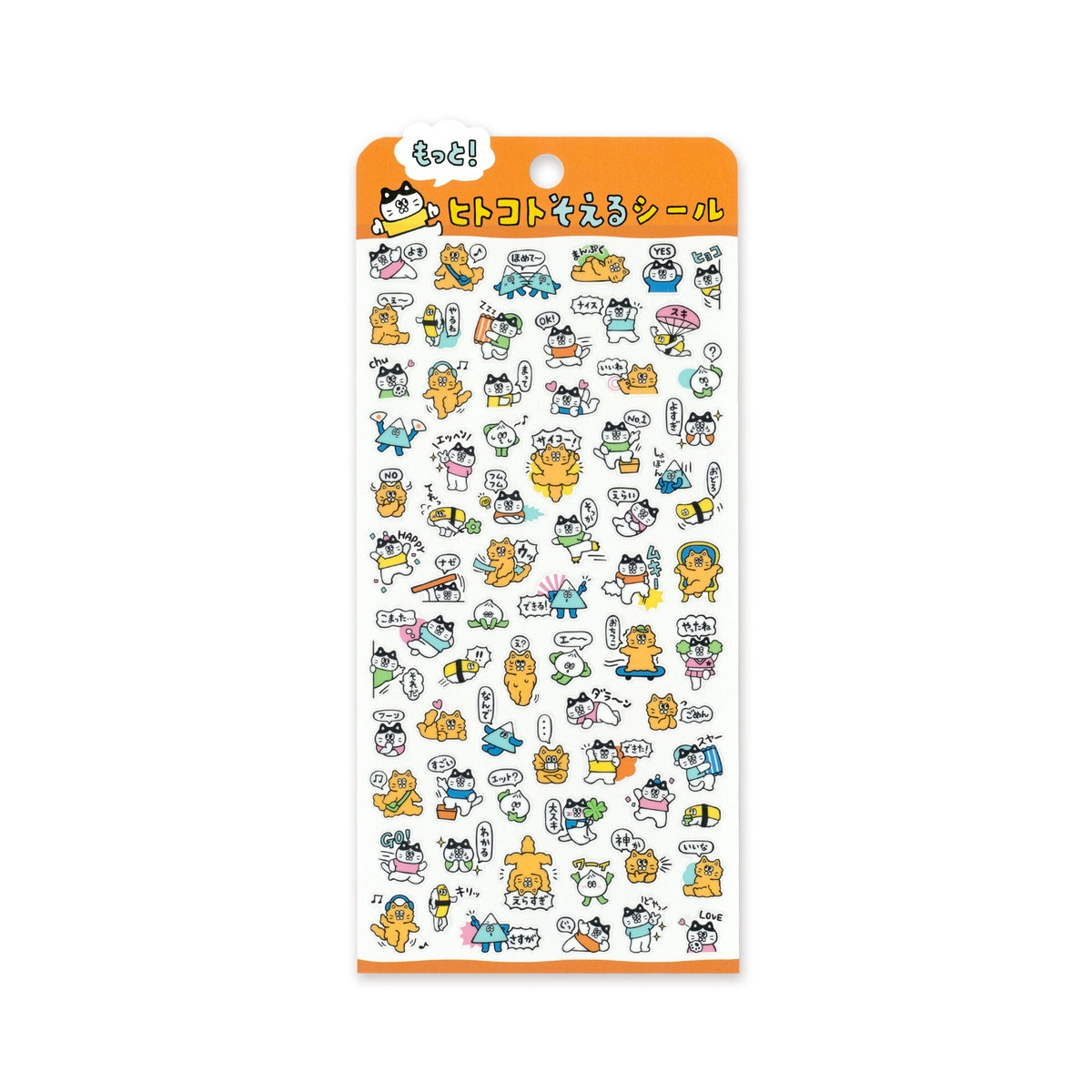 Journalsticker - Add a little extra Message