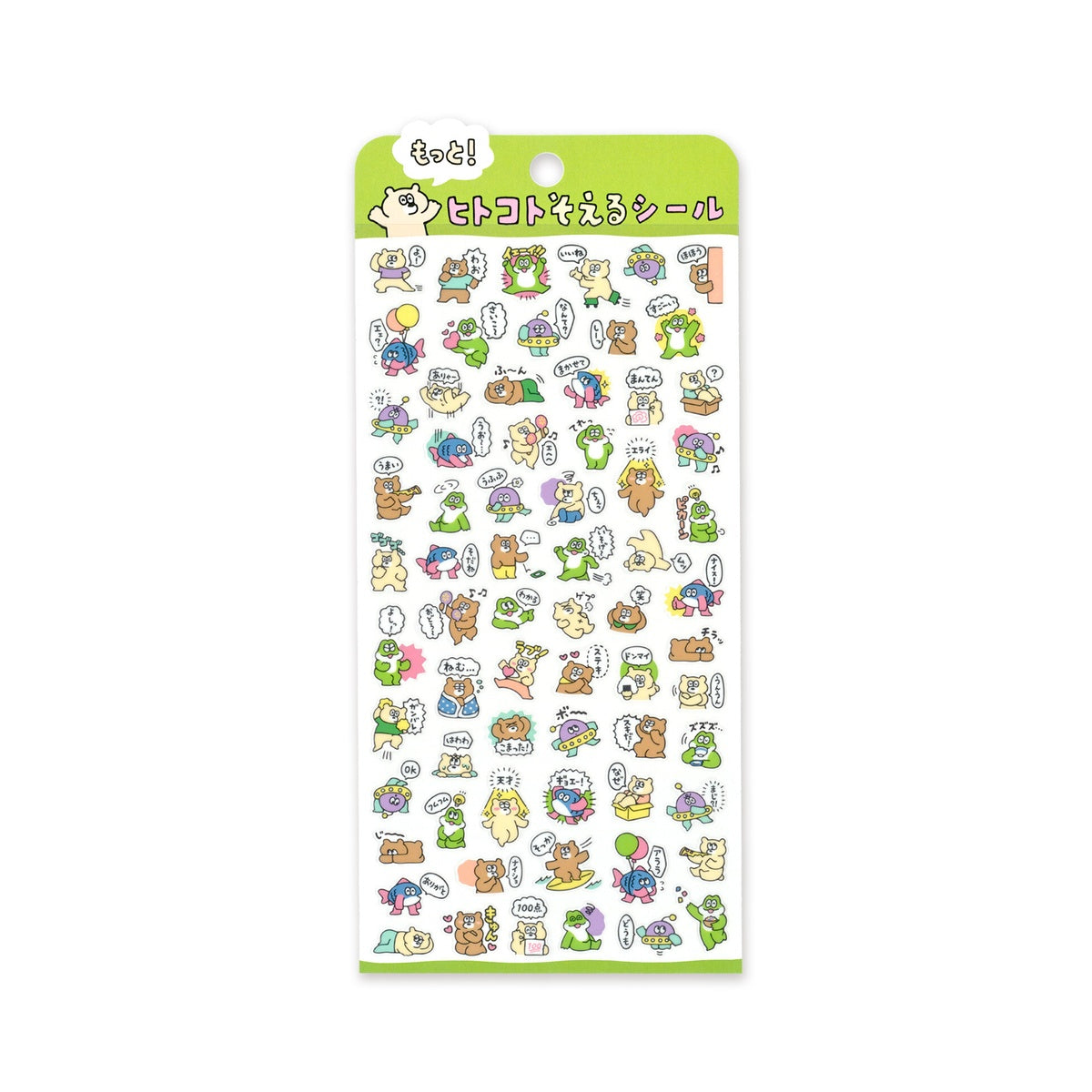 Journalsticker - Add a little extra Message