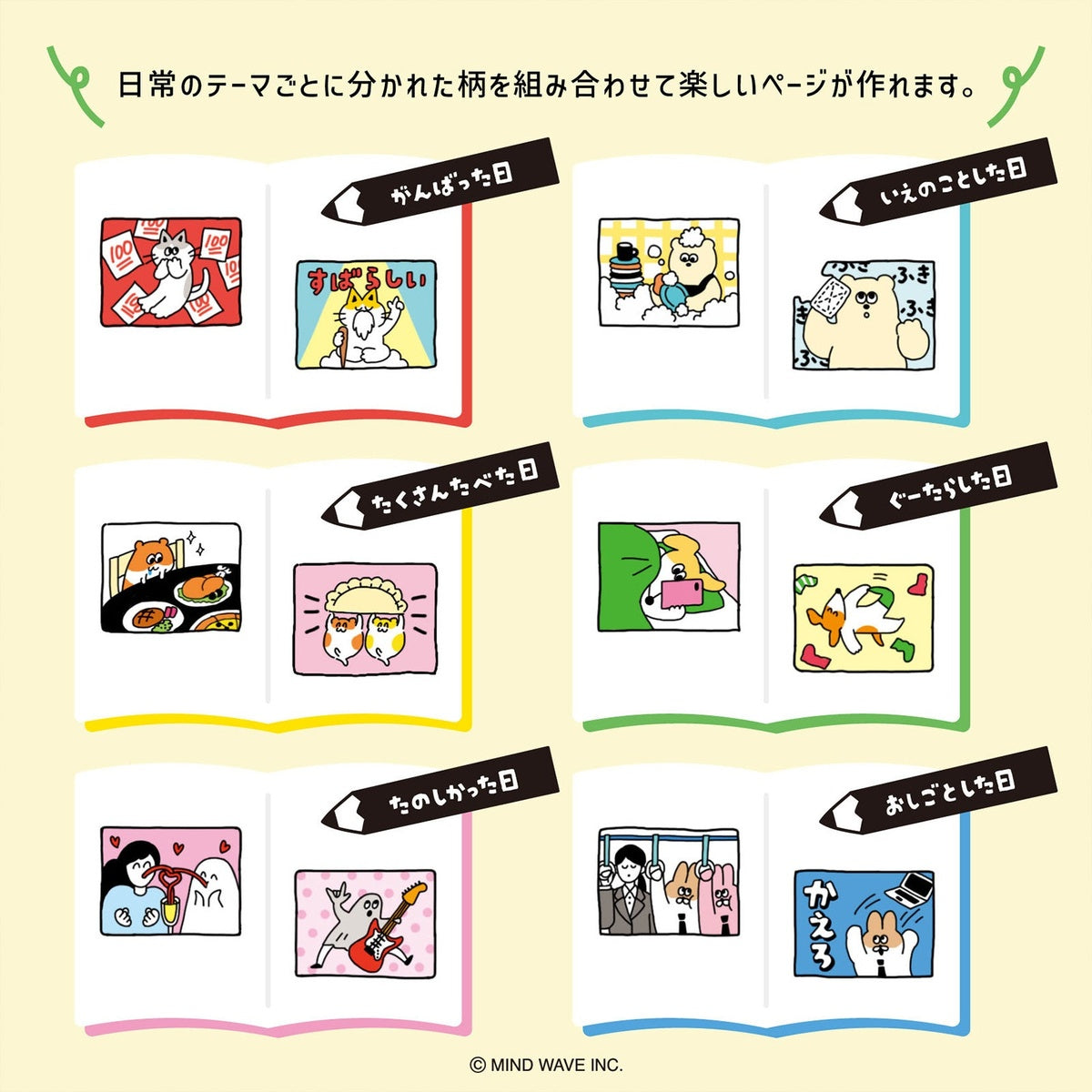 Journalsticker - Mainichi Memory
