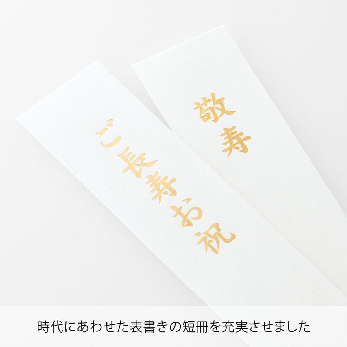 Geschenkumschlag - Japanese Patterns