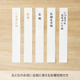 Geschenkumschlag - Japanese Patterns