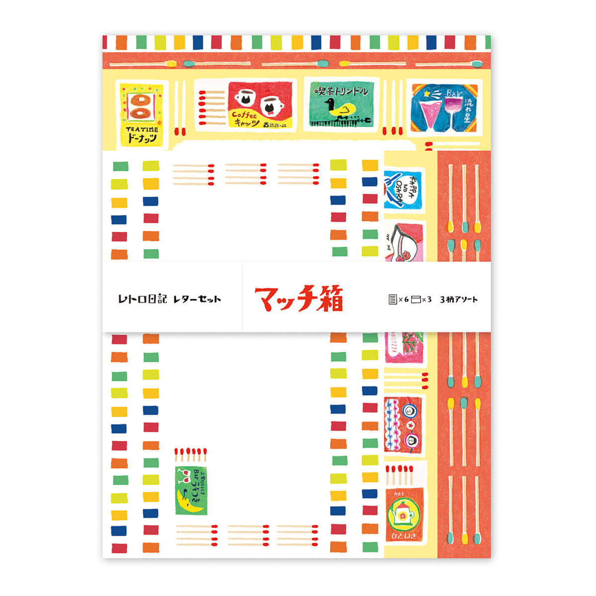 Briefpapier-Set - Retro Diary - Assorted