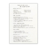 Briefpapier-Set - Kalligraphie »Gedanken«