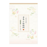 Briefpapier-Set - Japanese Natural Patterns