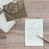 Briefpapier-Set - Utatane