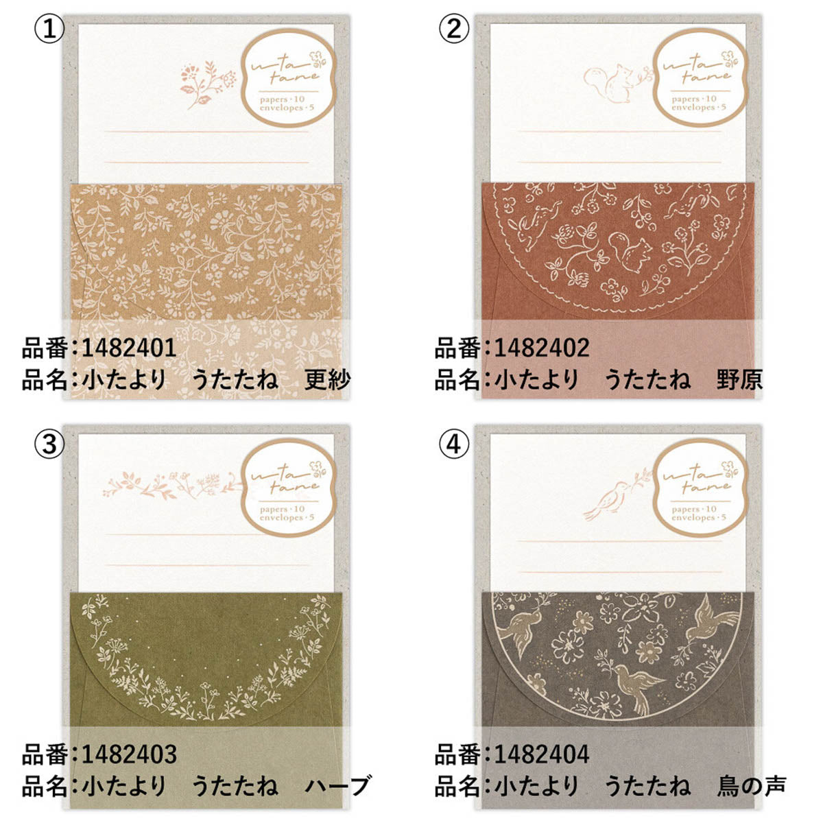 Briefpapier-Set - Utatane