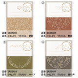 Briefpapier-Set - Utatane