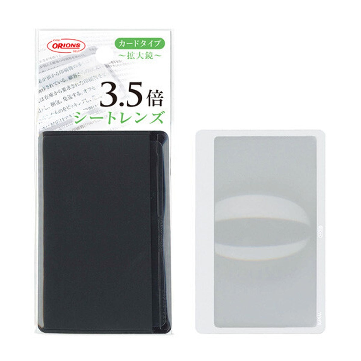 Lupe - Sheet Lens - Magnifier