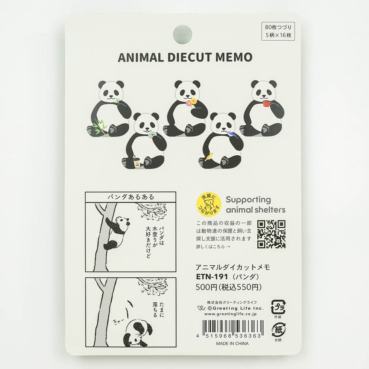 Notizblock - Animal Memo - 2024