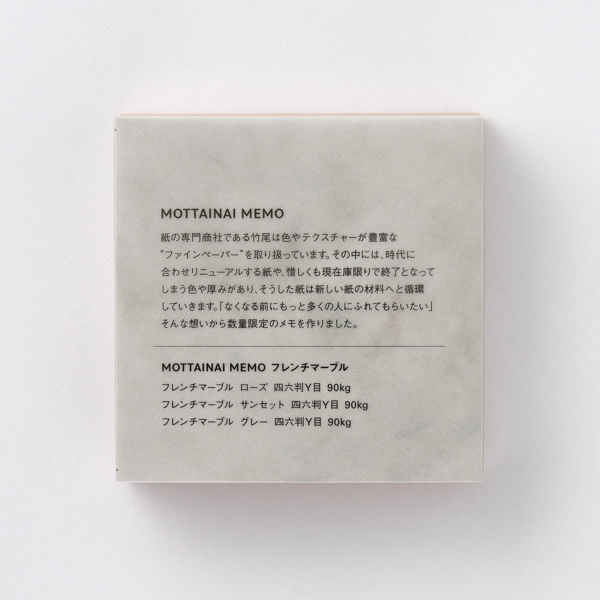 Notizblock - Takeo Paper - MOTTAINAI MEMO - 2024