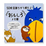 Notizblock - Pine Book - Animals