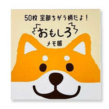 Notizblock - Pine Book - Animals