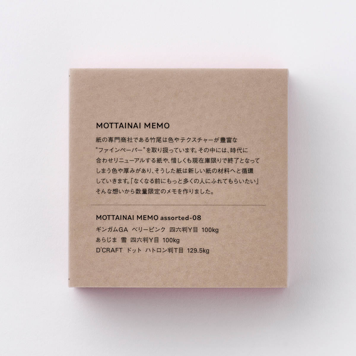 Notizblock - Takeo Paper - MOTTAINAI MEMO - 2024