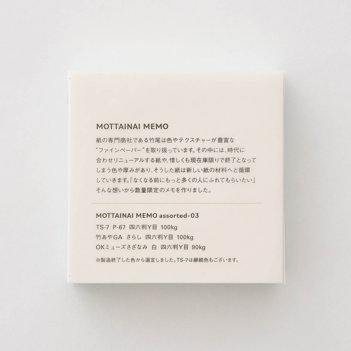Notizblock - Takeo Paper - MOTTAINAI MEMO - 2024