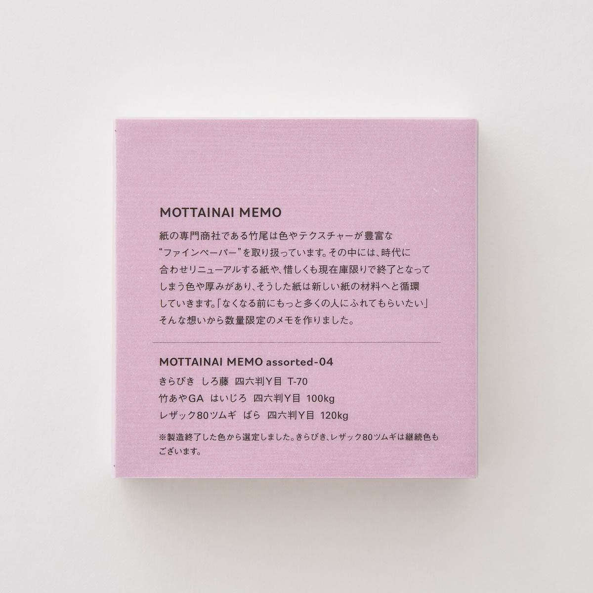 Notizblock - Takeo Paper - MOTTAINAI MEMO - 2024