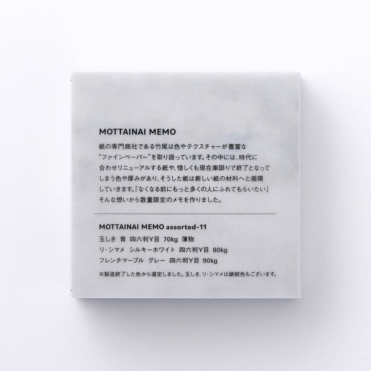 Notizblock - Takeo Paper - MOTTAINAI MEMO - 2024