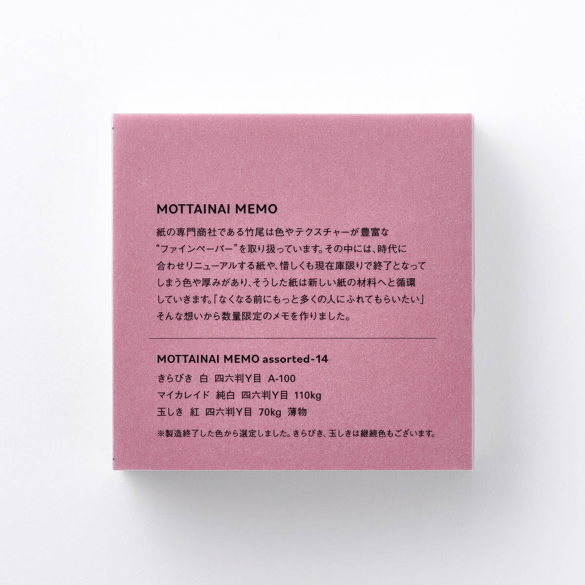 Notizblock - Takeo Paper - MOTTAINAI MEMO - 2024