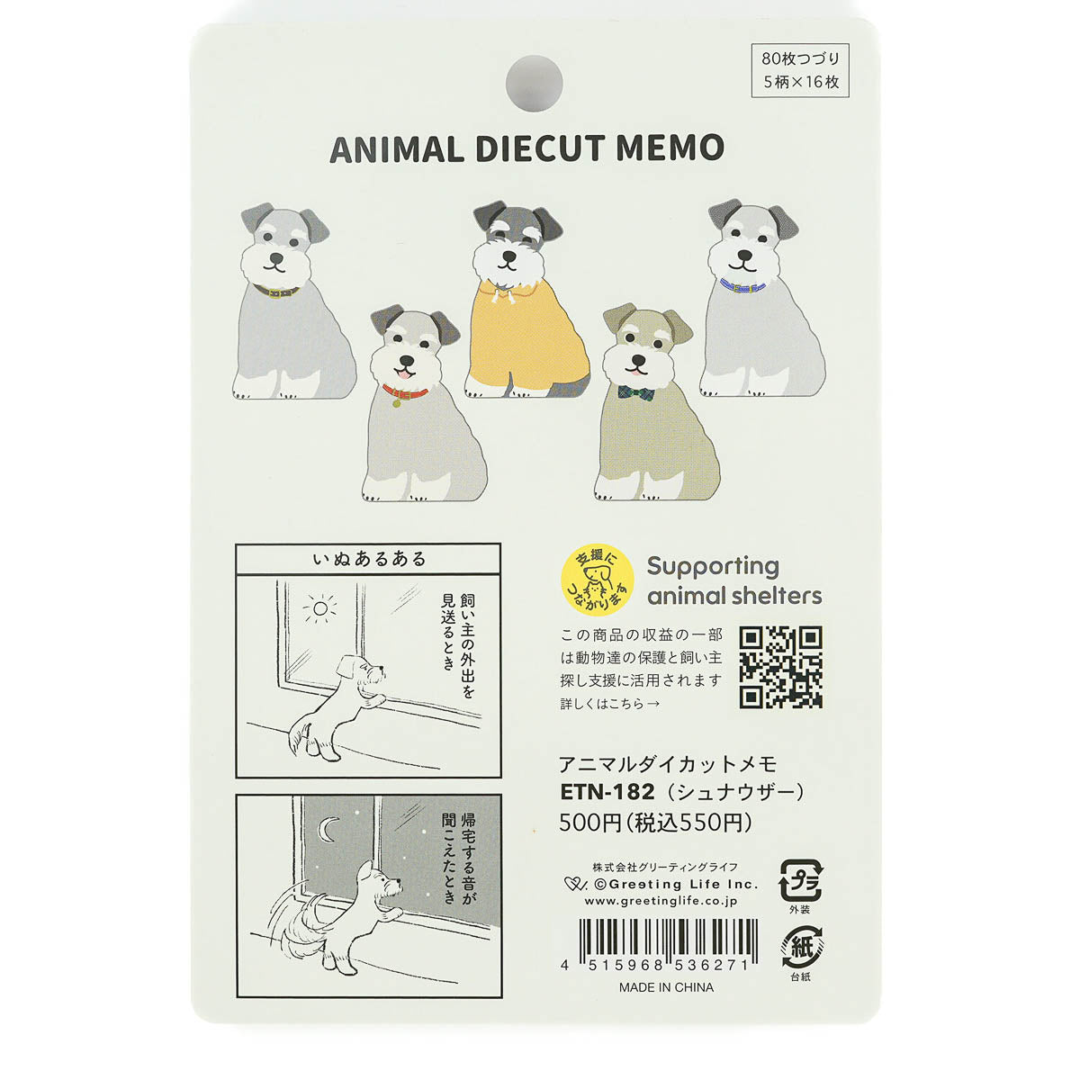 Notizblock - Animal Memo - 2025