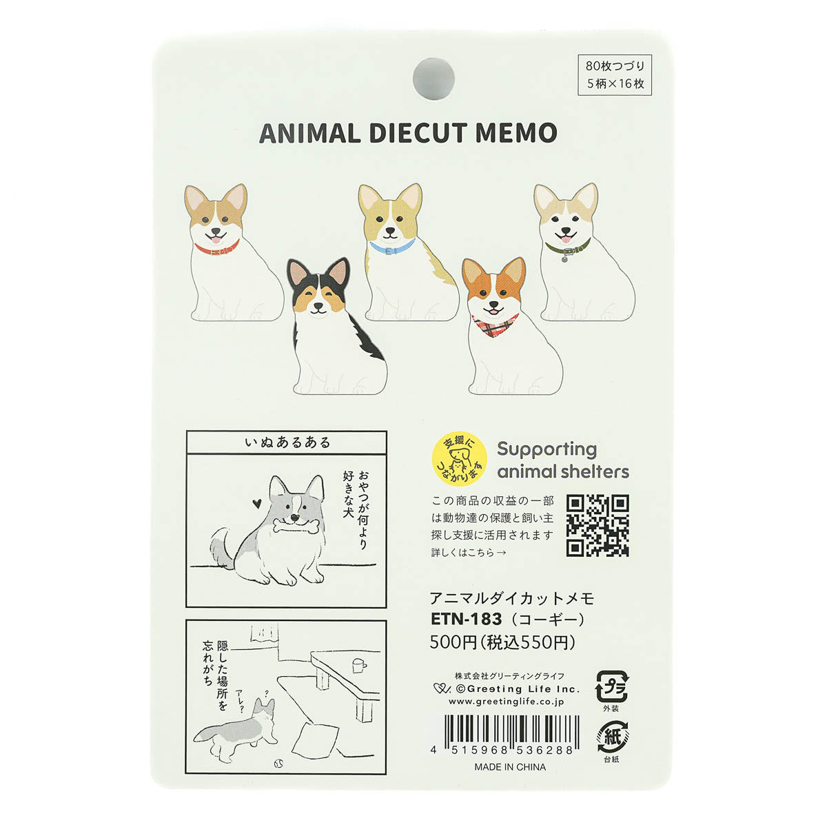 Notizblock - Animal Memo - 2025