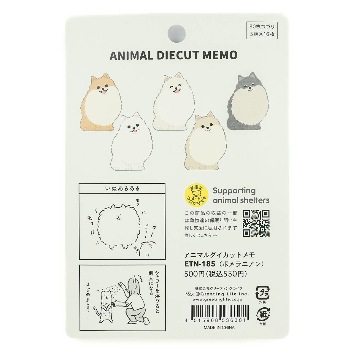 Notizblock - Animal Memo - 2025