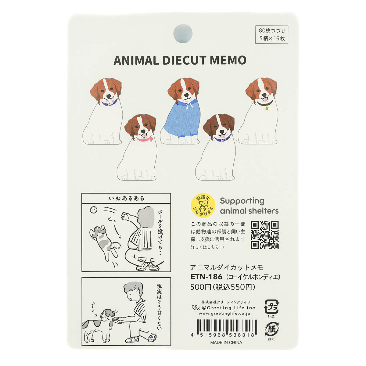 Notizblock - Animal Memo - 2025