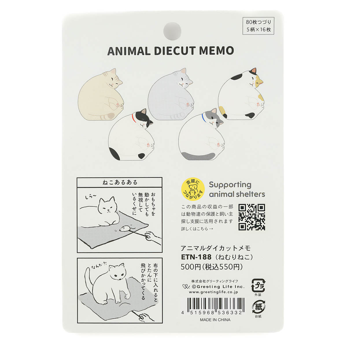 Notizblock - Animal Memo - 2025