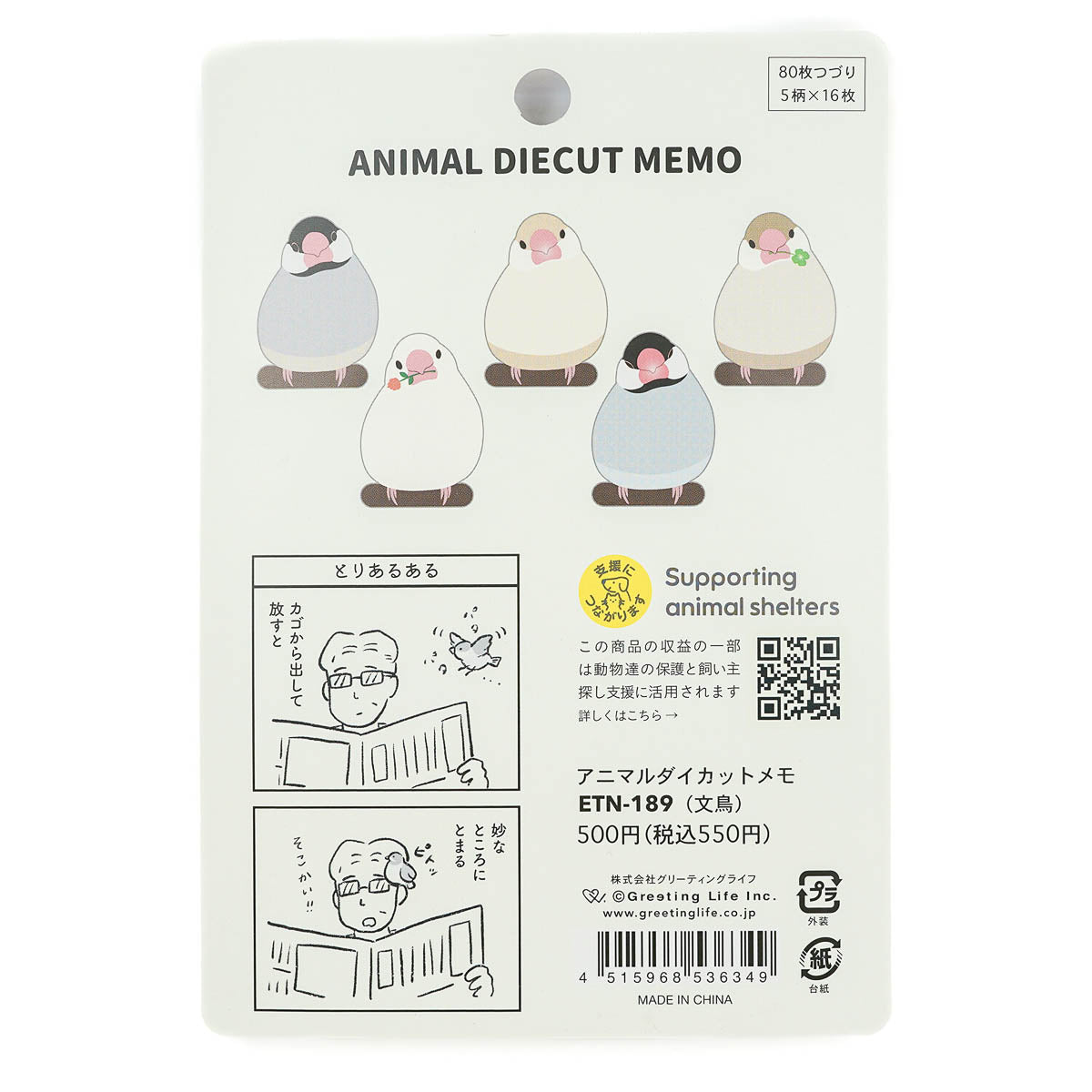 Notizblock - Animal Memo - 2025