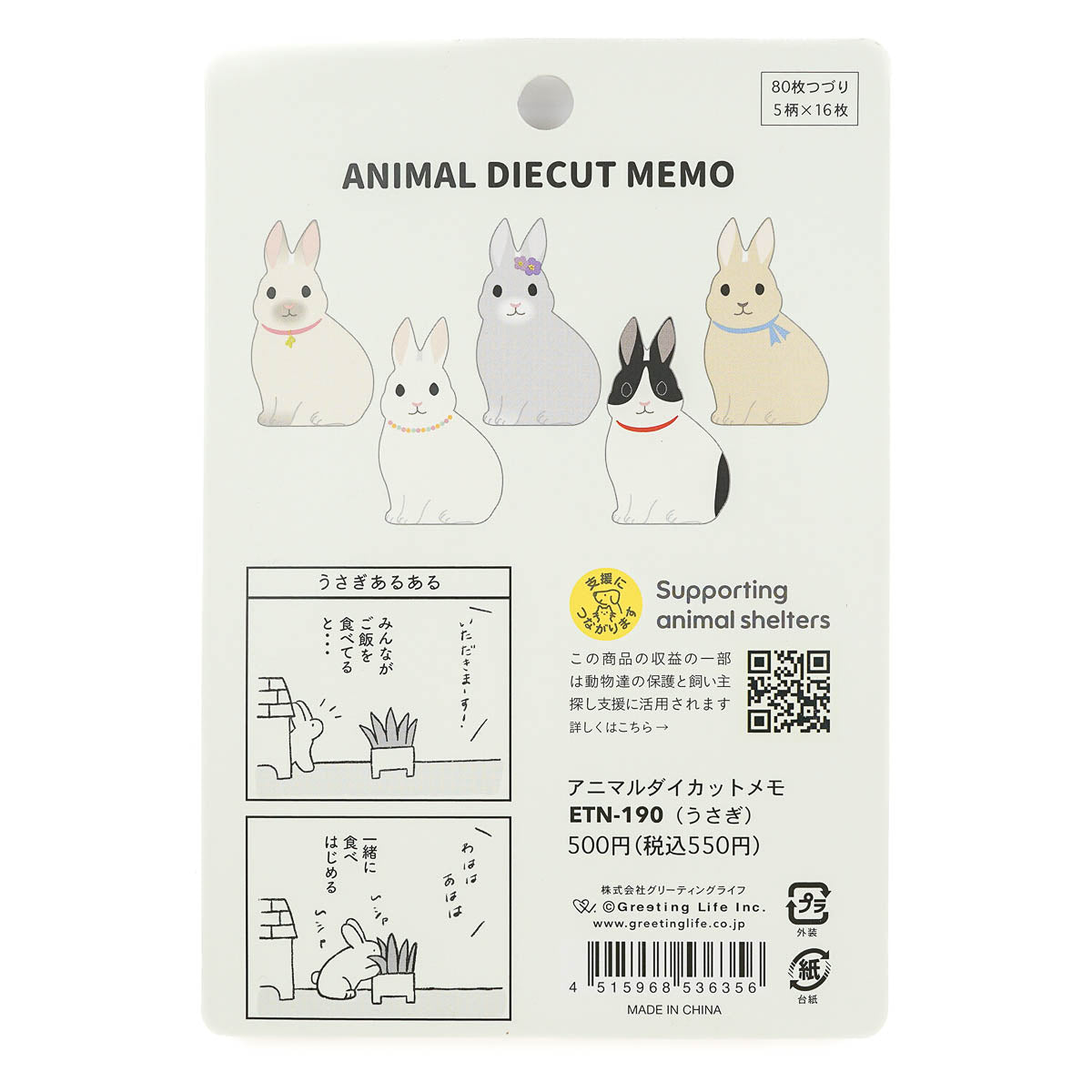 Notizblock - Animal Memo - 2025