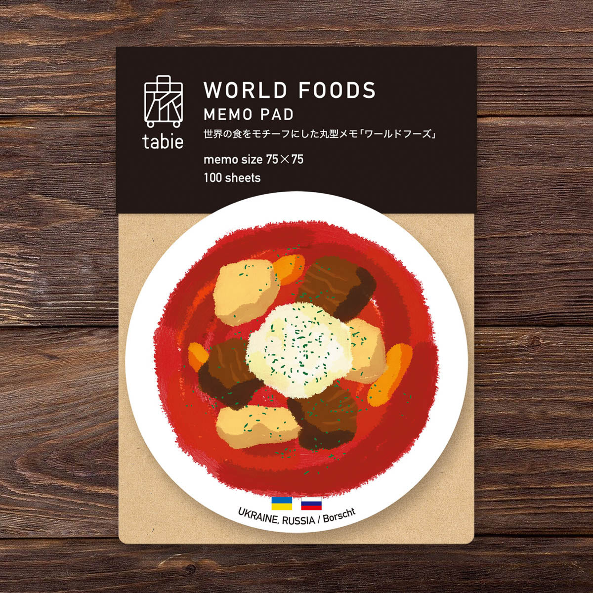 Notizblock - World Foods