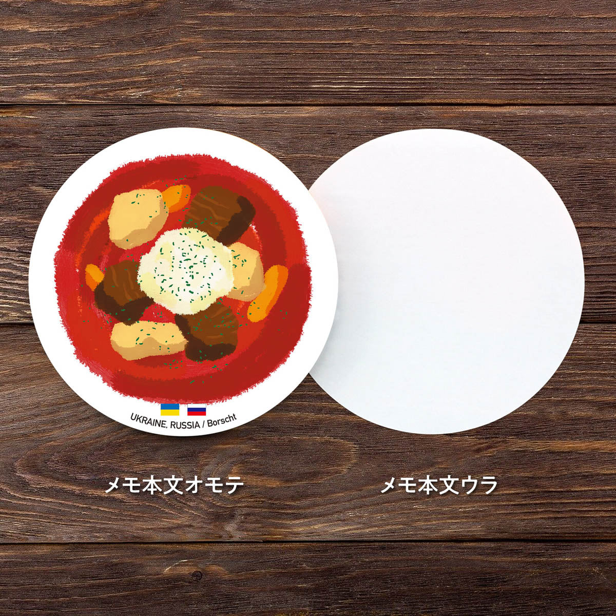 Notizblock - World Foods