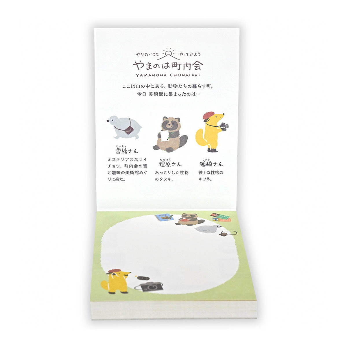 Notizblock - Yamanoha Neighborhood Association