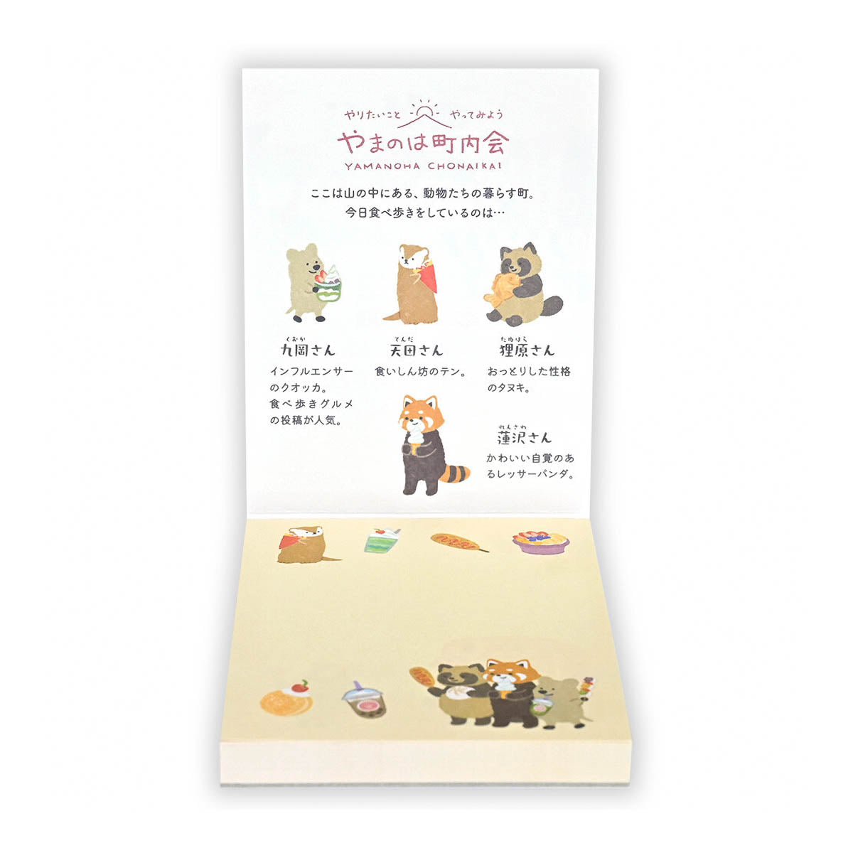 Notizblock - Yamanoha Neighborhood Association