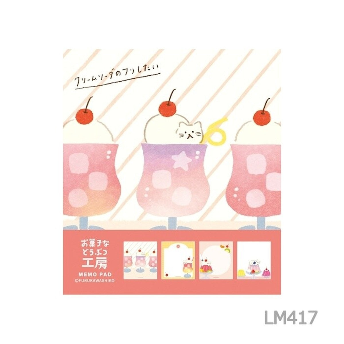 Notizblock - Furukawa Shiko - Summer