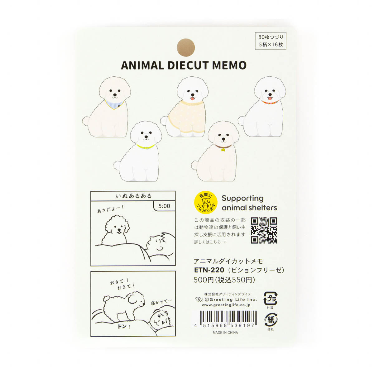 Notizblock - Animal Memo - 2026