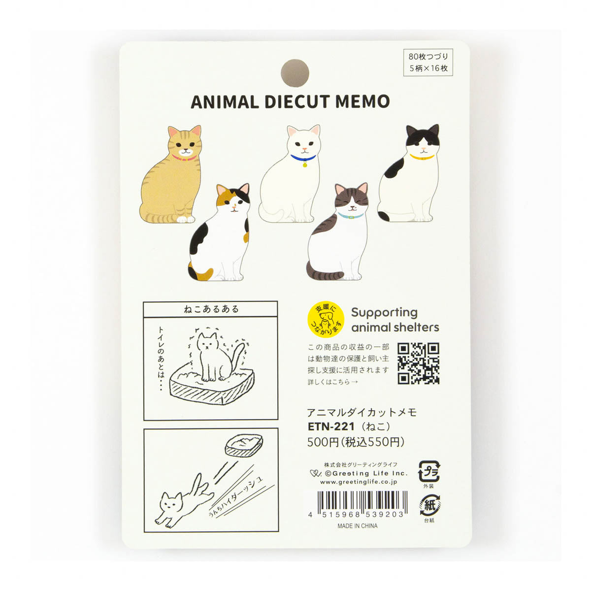 Notizblock - Animal Memo - 2026