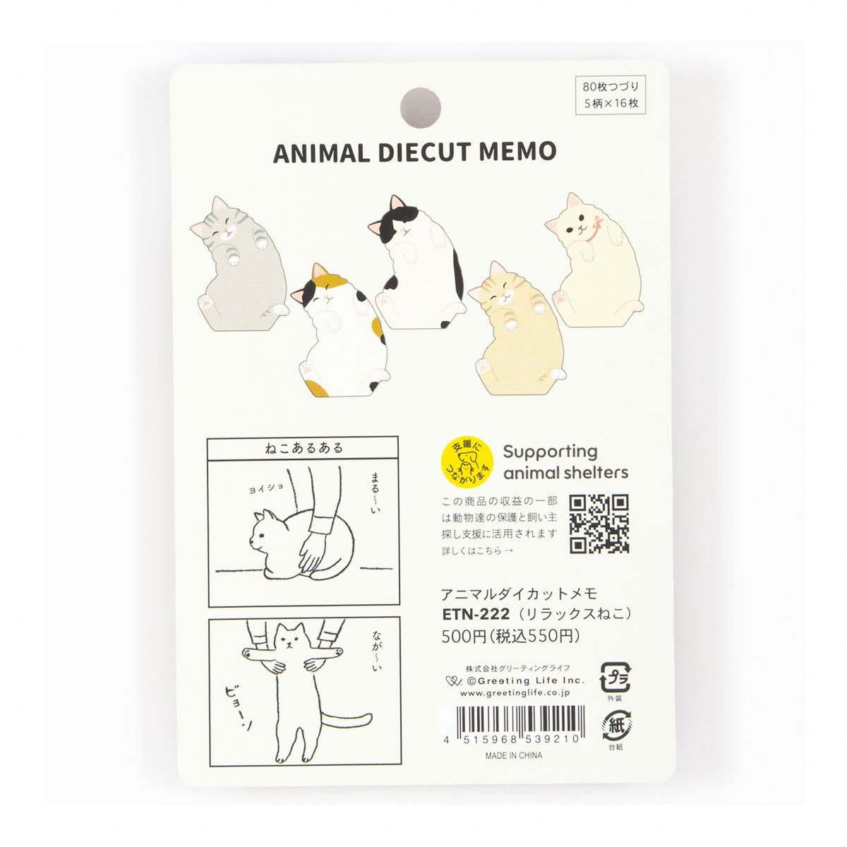 Notizblock - Animal Memo - 2026