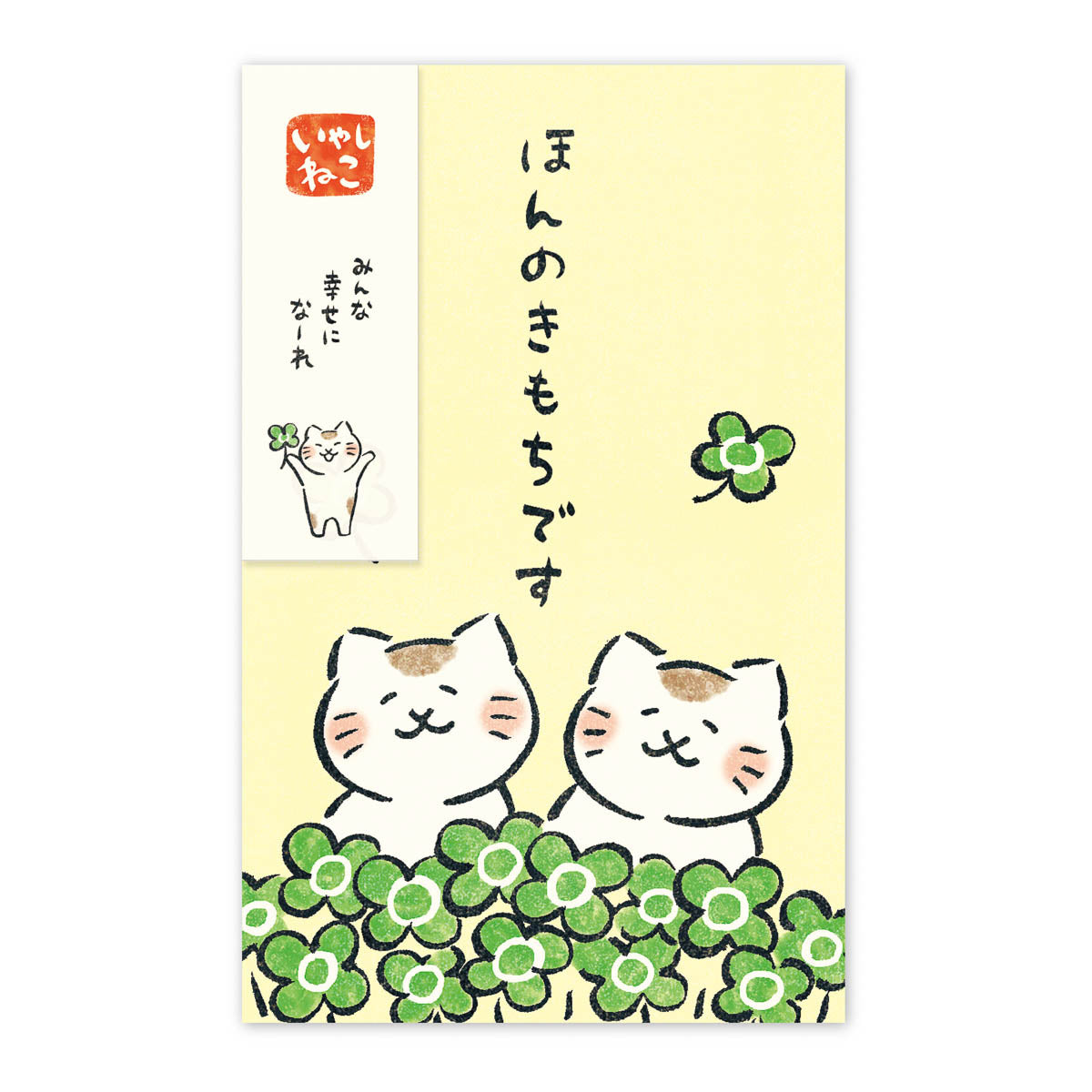 Mini-Brief - Pochi Bukuro