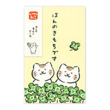 Mini-Brief - Pochi Bukuro