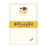 Mini-Brief - Soebumi Paper - Spring 2024