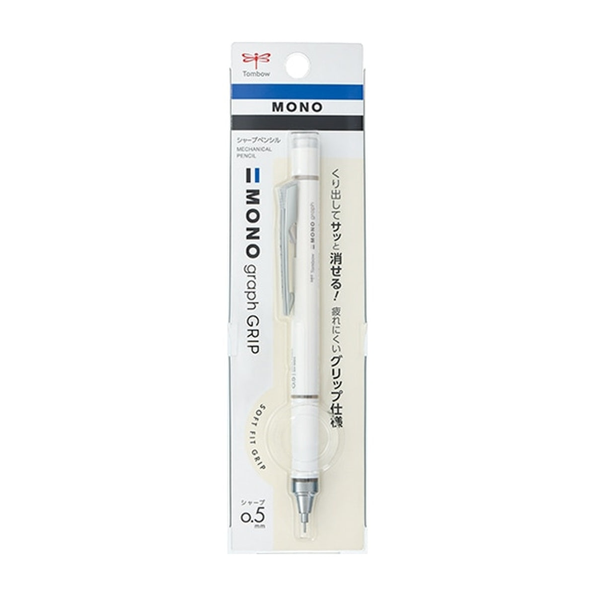 Druckbleistift - MONO graph Grip 0.5