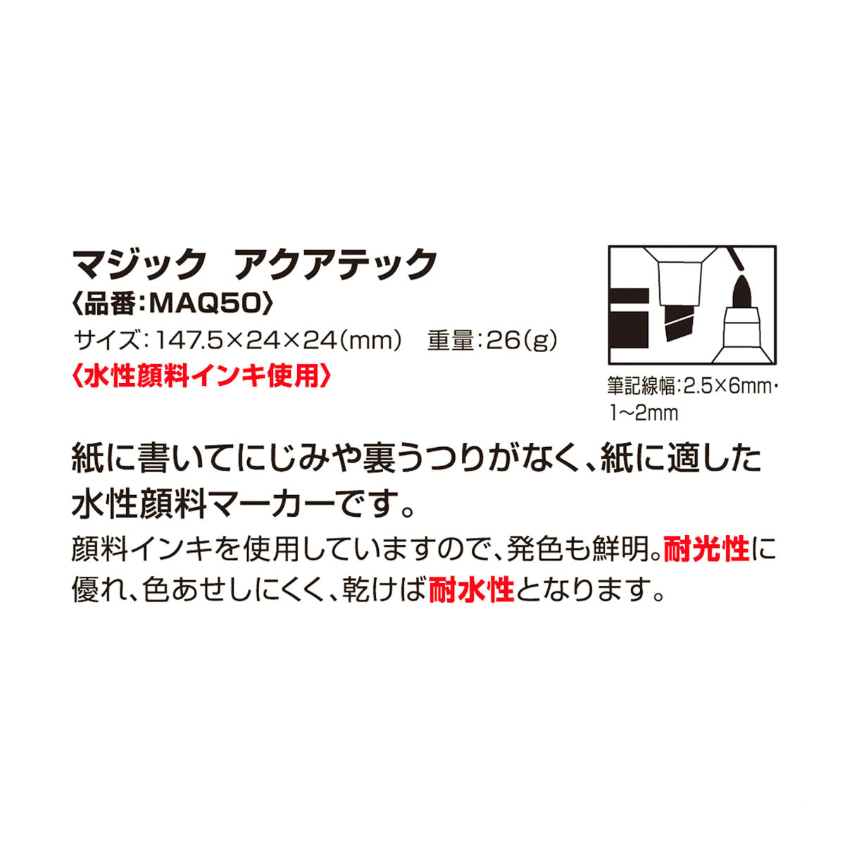 Marker - AQATEC - Water-based Marker - Set