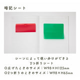 Marker - Kept - Memorization Sheet - Set