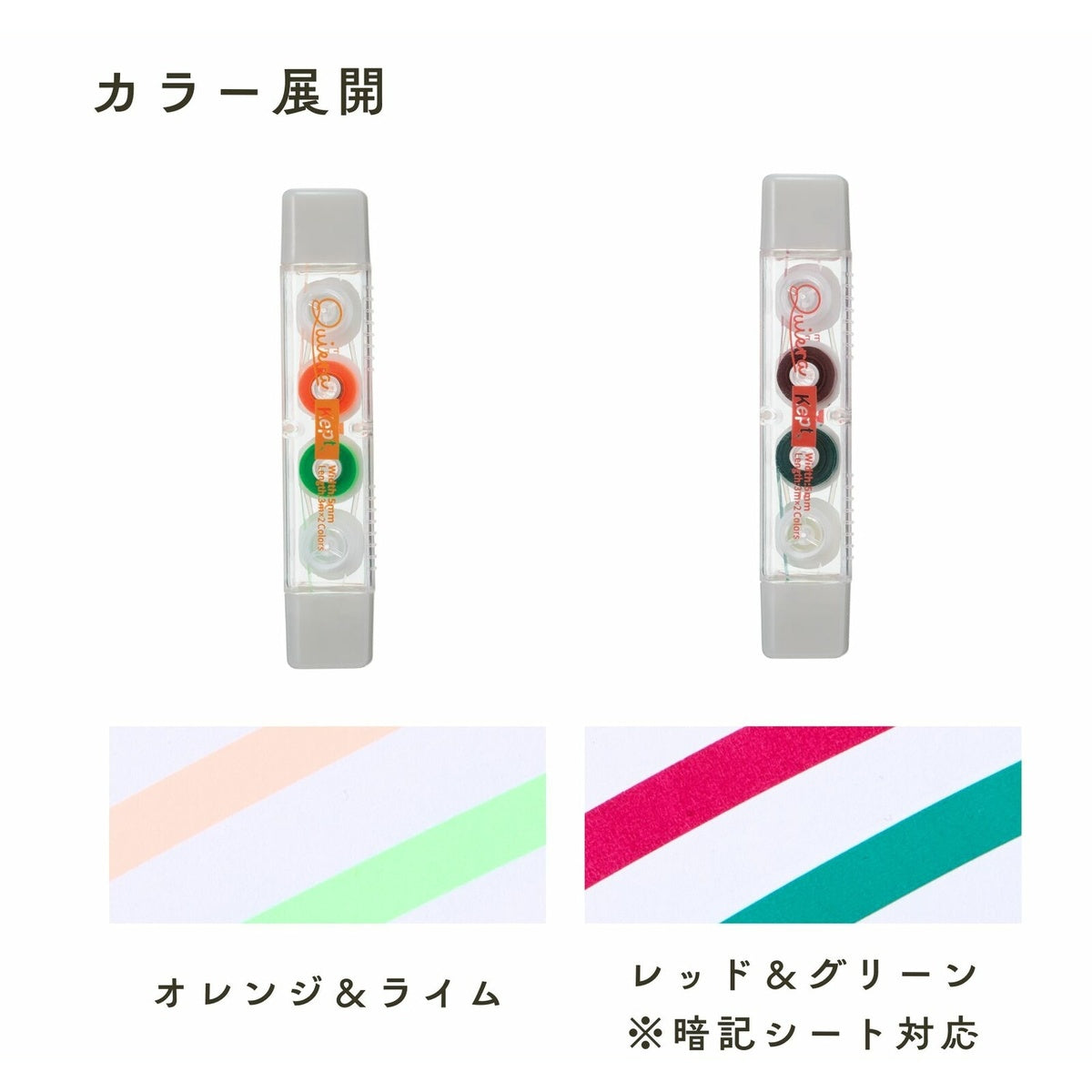 Marker - Kept - Quiera Line Marker