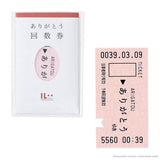 Message Card - Ticket - Arigato