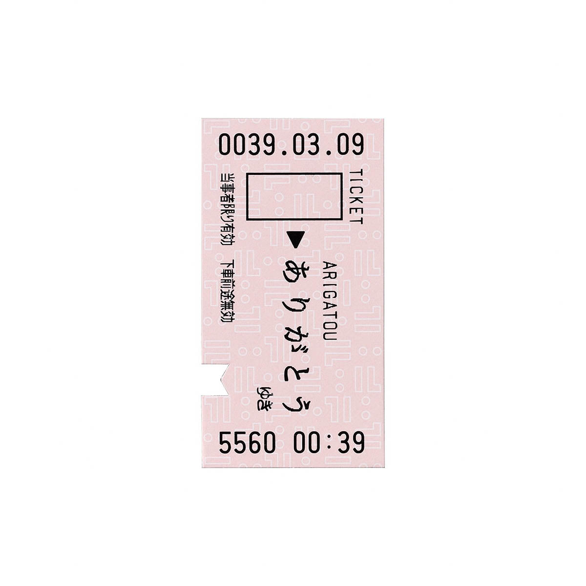 Message Card - Ticket - Arigato