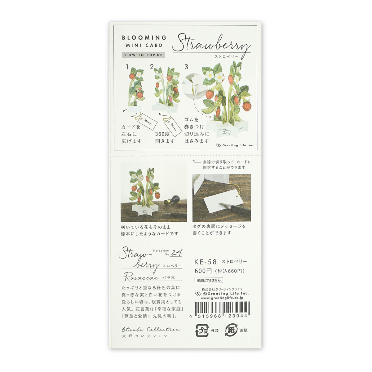 Message Card - Blumenstrauß - klein