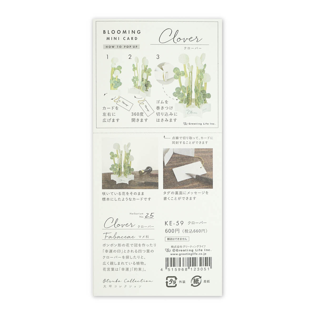 Message Card - Blumenstrauß - klein