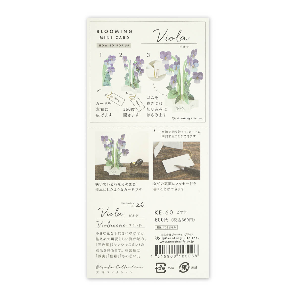 Message Card - Blumenstrauß - klein