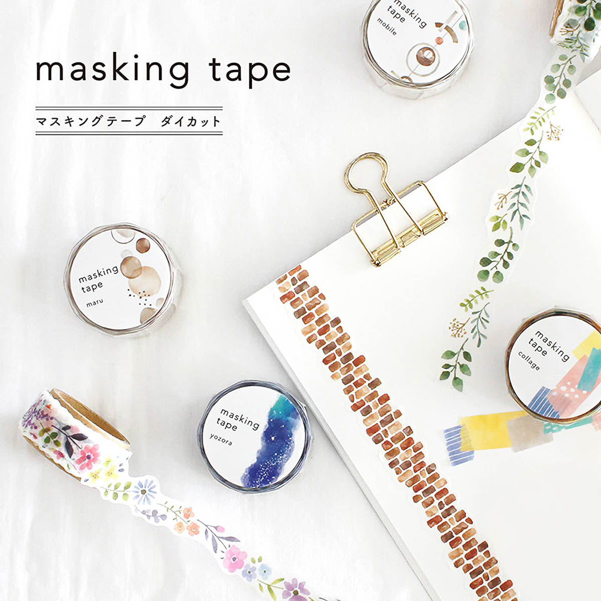 Masking Tape - Gestanzt - Senkrecht 1