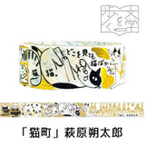 Masking Tape - Shinzi Katoh - Cats
